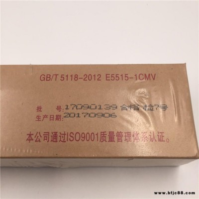 金橋J606結(jié)構(gòu)鋼焊條E6016-D1碳鋼焊條 低合金高強鋼焊條 正品天津金橋牌電焊條