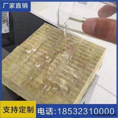 幕墻憎水玄武巖棉保溫板 外墻用插鋼絲憎水巖棉板 防水防火內外墻保溫鋼絲巖工程板
