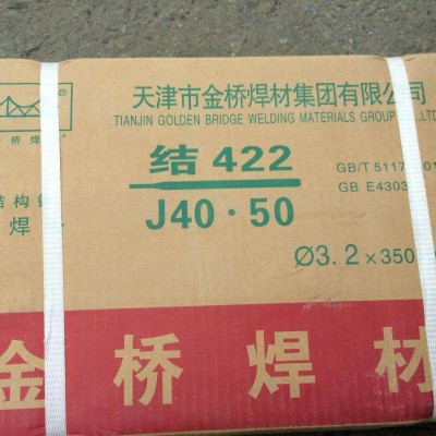 金橋J422結(jié)構(gòu)鋼焊條E4303碳鋼焊條 低合金高強鋼焊條 正品天津金橋牌電焊條