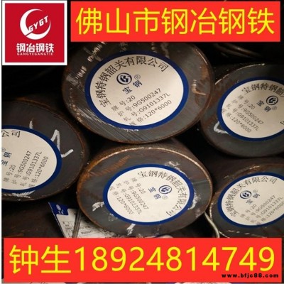東莞現(xiàn)貨供應(yīng)寶鋼20#圓棒 結(jié)構(gòu)鋼 合金鋼 無縫管 圓鋼規(guī)格齊全價(jià)格實(shí)惠