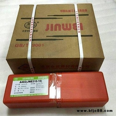 北京金威焊條J857CrNi高強(qiáng)度鋼焊條 E8515-G結(jié)構(gòu)鋼焊條
