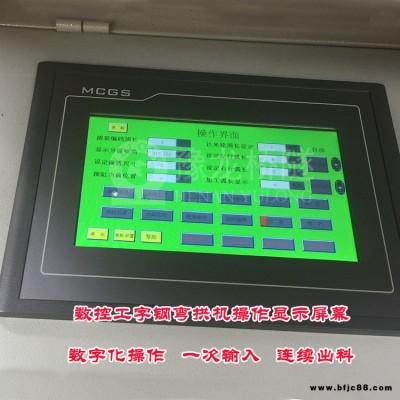 工字鋼H型鋼彎曲機 數控全自動豫龍工字鋼H型鋼彎曲機廠家
