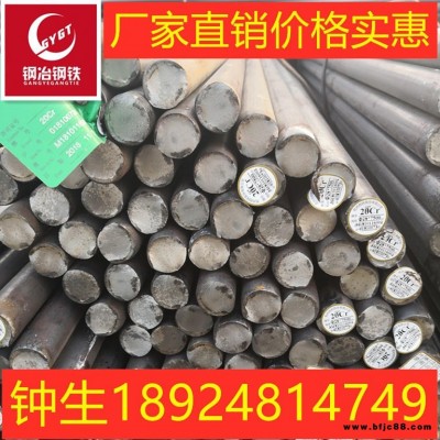 廣東佛山廠家批發(fā)20Cr圓鋼 鋼板 圓棒 合金結(jié)構(gòu)鋼規(guī)格齊全價(jià)格實(shí)惠