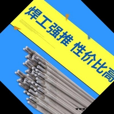 金橋J506Fe結構鋼焊條 E5018碳鋼焊條 低合金高強鋼焊條 正品天津金橋牌電焊條