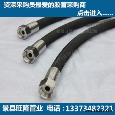 高壓鋼絲橡膠管  鋼絲骨架膠管 空壓機高壓膠管 旺隆 型號齊全