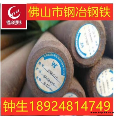 廣東東莞現貨直銷 20MnCr5合金結構鋼 圓鋼 圓棒 調質鋼性能優良規格齊全價格優惠