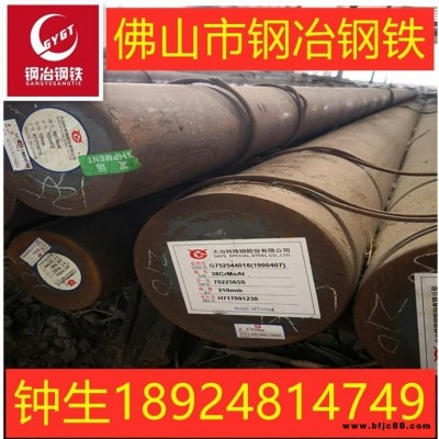 佛山現貨供應38crmoal合金結構鋼 圓鋼 圓棒 鋼板規格齊全價格實惠