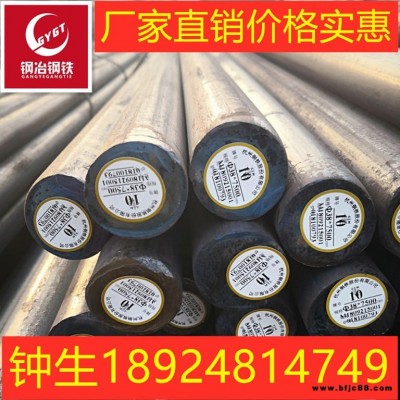 廣東東莞廠家批發(fā)寶鋼CR12合金結(jié)構(gòu)鋼 冷作模具鋼 圓鋼 圓棒 鋼板規(guī)格齊全價(jià)格實(shí)惠