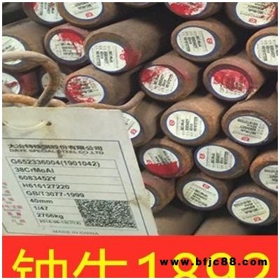 廣東佛山現(xiàn)貨供應(yīng)38CrMoAl圓鋼 圓棒 合金結(jié)構(gòu)鋼 規(guī)格齊全