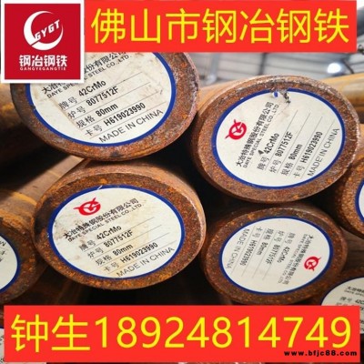 廣東佛山廠家批發(fā)42CrMo圓鋼 鋼板 圓棒 合金結(jié)構(gòu)鋼 鍛件價格實惠