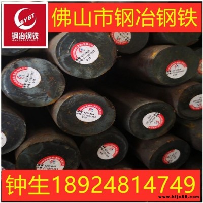 佛山現(xiàn)貨供應(yīng)42CrMo合金結(jié)構(gòu)鋼 圓鋼 鍛件 圓棒規(guī)格齊全可切割零售