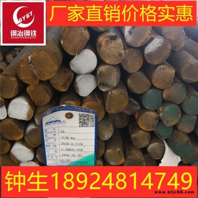 廣東佛山廠家批發(fā)35#碳素結(jié)構(gòu)鋼 圓棒 圓鋼 無縫管規(guī)格齊全價格實惠