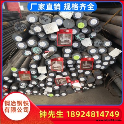 佛山現(xiàn)貨供應(yīng)45#碳素結(jié)構(gòu)鋼 圓鋼 鋼板 無縫管報價規(guī)格齊全可切割零售價格優(yōu)惠