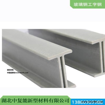 供應湖北玻璃鋼加強型雙肋工字鋼 防腐支撐鋼材 防腐工字鋼