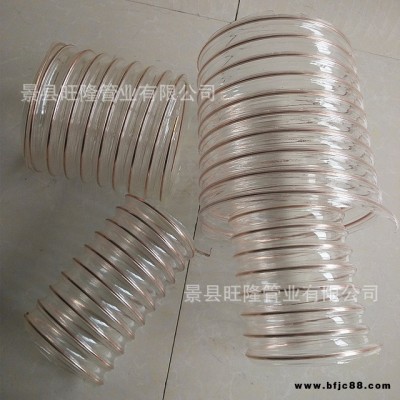 旺隆廠家直銷PU吸塵管 PU鋼絲透明管 50mm木工吸塵管 抗磨集塵鋼絲管