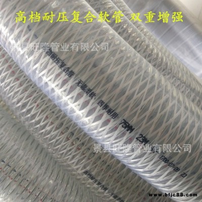 PVC鋼絲纖維增強復合軟管 內徑75mm 3寸PVC透明管 復合管 耐壓