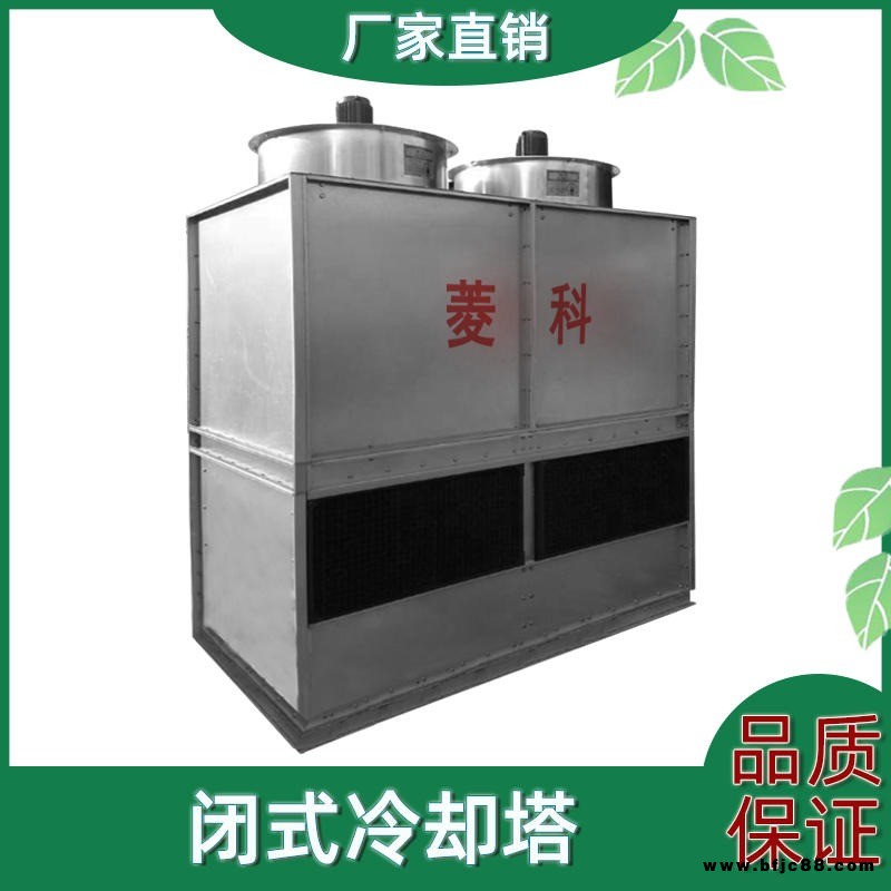 小型10噸鍍鋅鋼板閉式冷卻塔永興縣除霧消霧閉式循環(huán)降溫模塊化冷卻塔