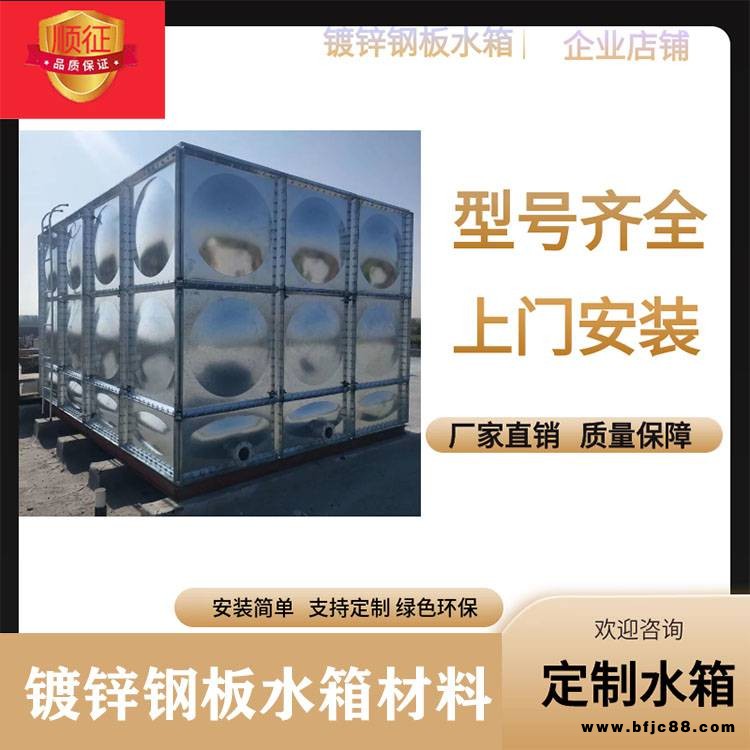 供應(yīng)鍍鋅鋼板及鍍鋅水箱定制上門安裝