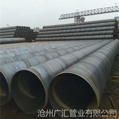 廣匯鋼管/螺旋管廠 Q235B螺旋鋼管庫存 D530螺旋鋼管價(jià)格 大口徑螺旋焊接鋼管現(xiàn)貨價(jià)格