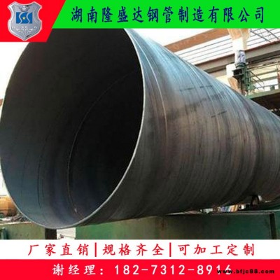 湖南隆盛達建筑工程螺旋焊接鋼管薄壁
