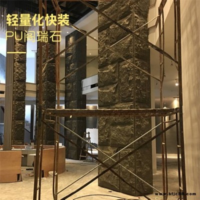 PU人造蘑菇石園林景區安裝簡易保溫隔熱PU蘑菇石柱子工程訂制