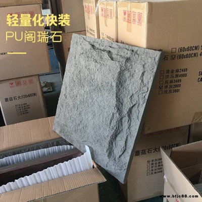 PU輕質蘑菇石品牌連鎖店閣瑞石品牌阻燃保溫節約人工成本PU蘑菇石柱子工程訂制