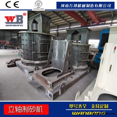 批發零售砂巖制砂機 石子制砂機 砂石生產線破碎機