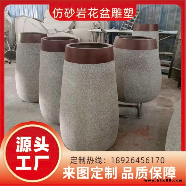 戶外公共休閑游樂(lè)公園玻璃鋼砂巖花盆雕塑廠家個(gè)性化制作