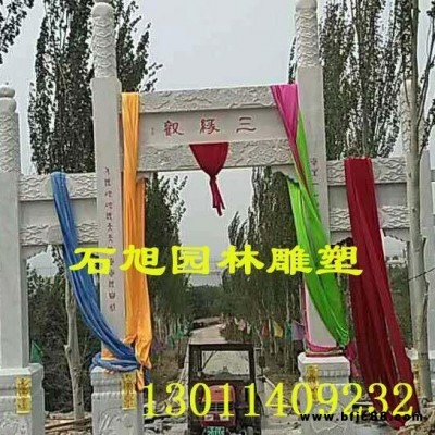 石雕牌樓 村口石雕牌樓三門三樓石牌坊石雕山門石旭雕塑廠家報價
