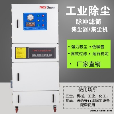 除塵器易燃易爆粉塵 石雕打磨除塵器 車間粉塵集塵器