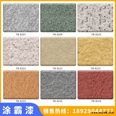 水包砂仿大理石乳膠漆 室內(nèi)家用自刷涂料 涂霸藝術(shù)墻面漆環(huán)保油漆
