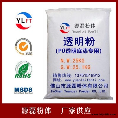 廣東源磊粉體廠家專業(yè)玻璃膠專用透明粉 填充母料用石膏粉 大理石透明粉