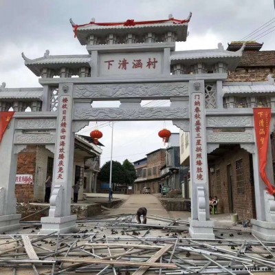 景區(qū)石雕牌坊 村口石雕牌坊 青石石雕牌坊  可定制