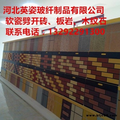 安徽滁州市生態軟瓷廠家仿古現代小磚劈開磚文化石砂巖板巖直銷價