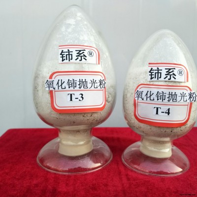 翡翠拋光粉 鈰系牌新款玉石雕件拋光膏