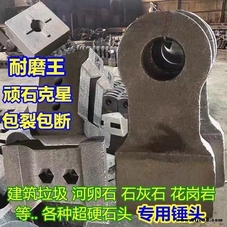 傲邦 廠家砂巖破碎錘頭 頁巖破碎合金錘頭 石灰石破碎專用高鉻錘頭