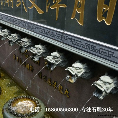 掛壁噴水龍頭石雕，青石龍頭噴水石雕，石刻噴水龍造型，九龍吐水石雕