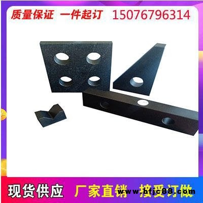 廠家直銷大理石角尺 花崗石角尺 大理石平臺 花崗巖測量臺 檢驗平板 大理石構(gòu)件加工定做