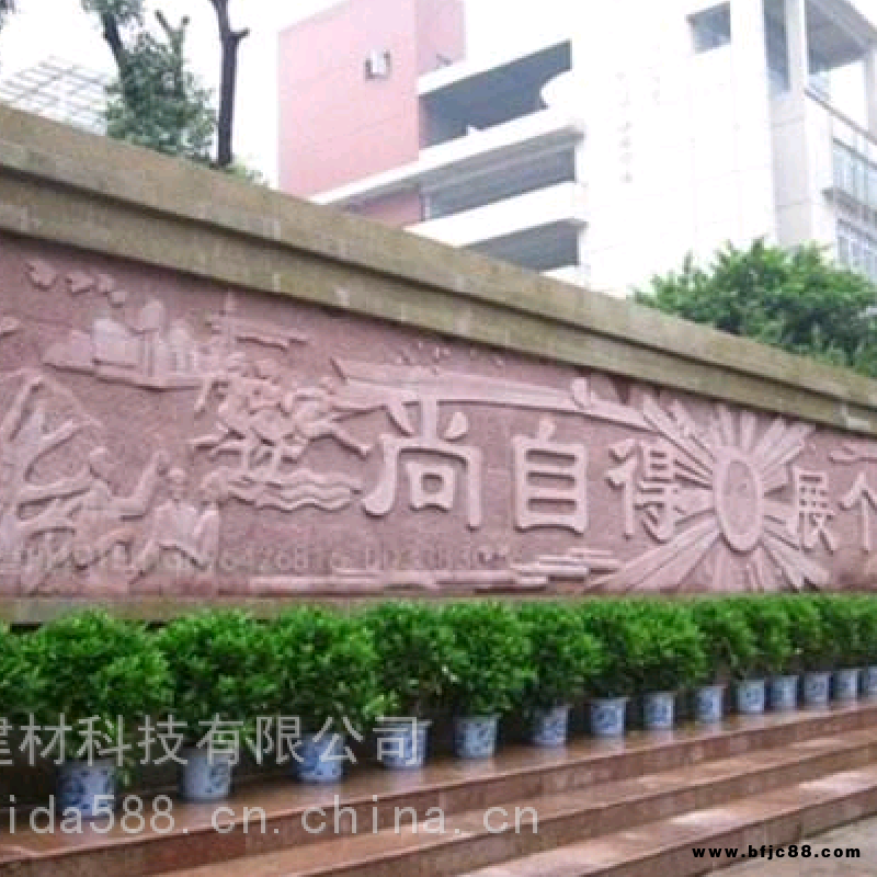 砂巖浮雕石雕壁畫廣場公園文化背景墻校園墻