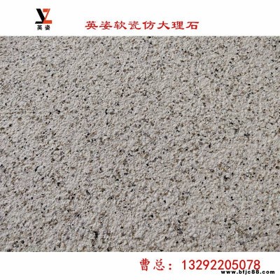湖北省外墻柔性軟瓷磚安全抗粉化柔性瓷磚板巖砂巖仿大理石外墻磚