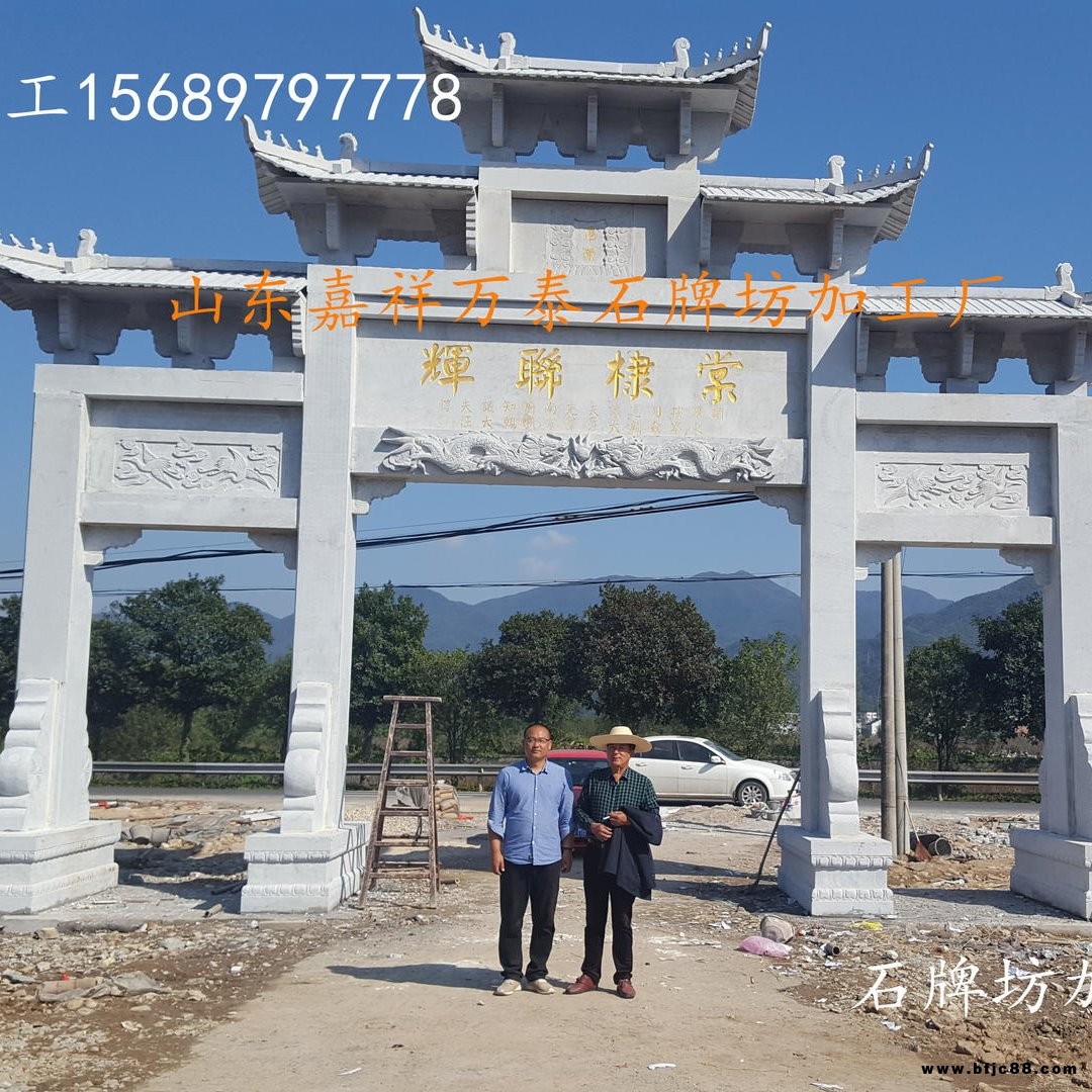 石雕牌方加工，石牌坊加工，嘉祥萬泰石雕