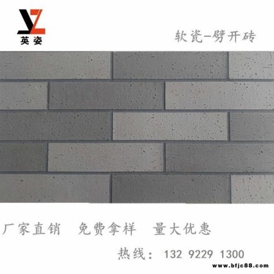 青島柔性石材外墻磚MCM軟瓷劈開磚仿大理石真石漆板巖砂巖廠家價