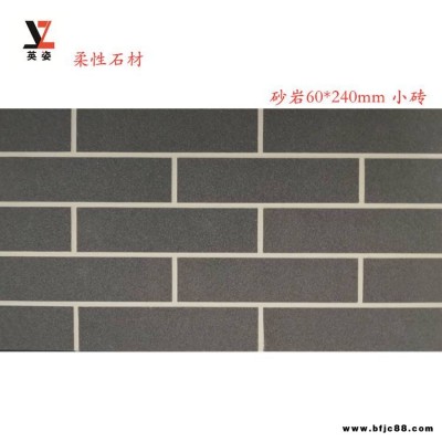 軟瓷磚產品紋理多劈開磚板巖洞石砂巖石英砂平面小磚材料