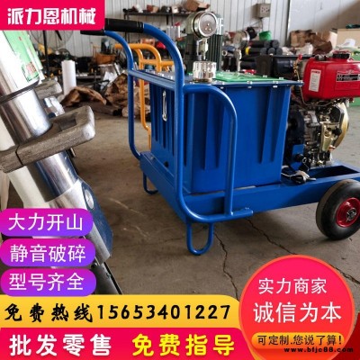碎石機 砂巖開采分裂機 巖石混凝土破除設備 基巖石破碎分裂機 派力恩350