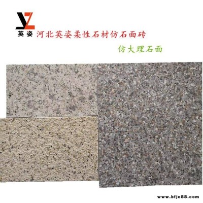 柔性石材價格新型外墻環保材料軟瓷磚價格劈開磚文化石砂巖生態節能