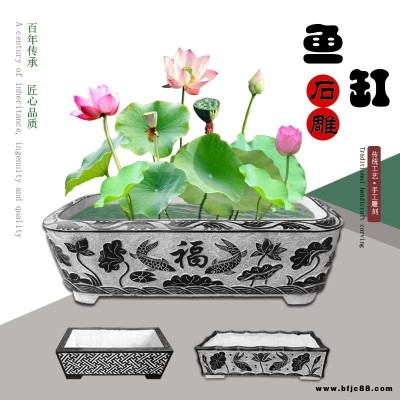 安豐雕刻 室內(nèi)石雕魚(yú)缸 仿古青石魚(yú)缸 荷花水缸 石雕養(yǎng)魚(yú)池 家用流水?dāng)[件