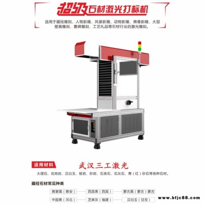 花崗巖激光刻畫機 石材激光影雕圖案創意美觀新配置更