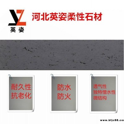 河北英姿軟瓷生產廠家外墻磚柔性石材價格廠家批發K面劈開磚MCM砂巖外觀裝飾材料