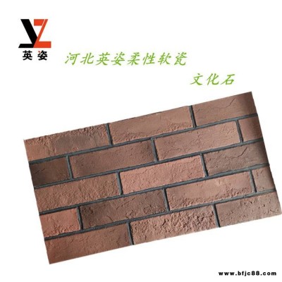 齊美柔石外墻裝飾材料廠家直銷60240規格多樣化軟瓷劈開磚板巖文化石木紋砂巖