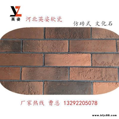 柔性軟瓷磚柔性面磚價格仿古磚文化石木紋砂巖外墻磚K面劈開磚河北省外墻磚